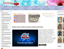 Tablet Screenshot of ezoscop.com